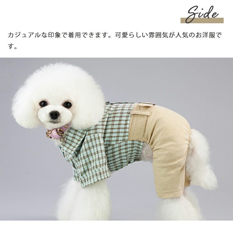 注目の福袋をピックアップ 犬 服 つなぎ カバーオール チェック 中型犬 超小型犬 小型犬 可愛い ドッグウェア 春 夏 男の子 22ss プレゼント 春服 夏服 かわいい 犬の服 送料無料 犬用品 ギフト お出かけ おしゃれ P Clothes 427 Twinkle Whitesforracialequity Org