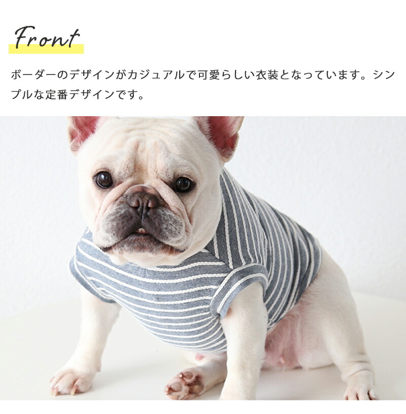 Sale 86 Off 犬 服 タンクトップ ワンピース ストライプ スカート 男の子 春 夏 フレンチブル 女の子 シャツ 可愛い 22ss ドッグウェア ギフト 送料無料 プレゼント 犬の服 フレブル パグ 春服 夏服 犬用品 P Clothes 464 お出かけ Twinkle Qdtek Vn