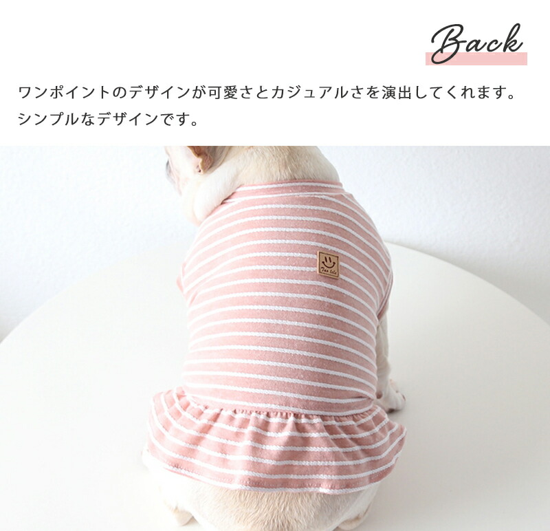 Sale 86 Off 犬 服 タンクトップ ワンピース ストライプ スカート 男の子 春 夏 フレンチブル 女の子 シャツ 可愛い 22ss ドッグウェア ギフト 送料無料 プレゼント 犬の服 フレブル パグ 春服 夏服 犬用品 P Clothes 464 お出かけ Twinkle Qdtek Vn
