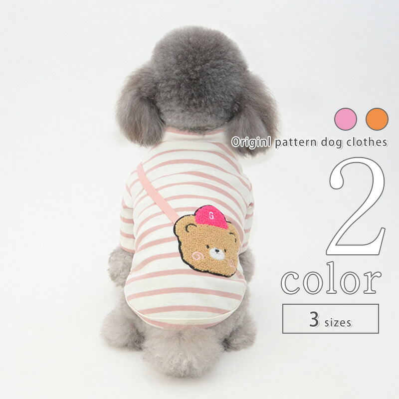 市場 犬服 P Clothes 502 男の子 クマ ドッグウェア 女の子 シャツ 春 犬用品 夏 超小型犬 猫服 可愛い 中型犬 22ss 小型犬 ボーダー