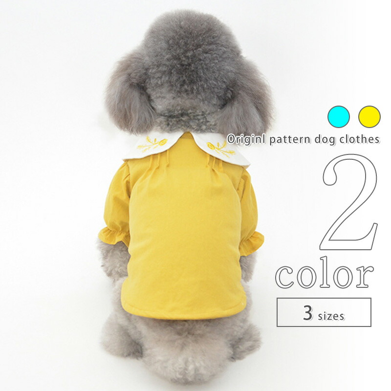 犬 服 春 シャツ 中型犬 超小型犬 シンプル ギフト 可愛い 女の子 Ss ドッグウェア 春服 小型犬 犬の服 夏 夏服