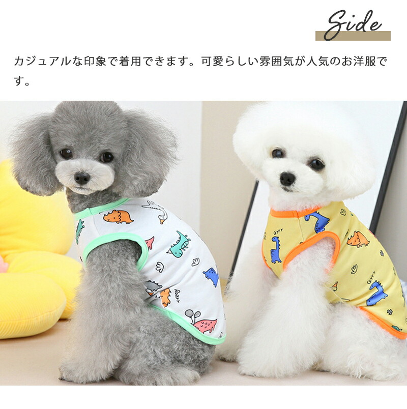 犬 服 お出かけ Ss 可愛い 小型犬 春 超小型犬 送料無料 夏 タンクトップ 中型犬 男の子 ドッグウェア 恐竜 ギフト