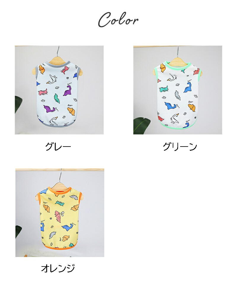犬 服 タンクトップ 恐竜 小型犬 可愛い 春 夏 SS 超小型犬 中型犬 