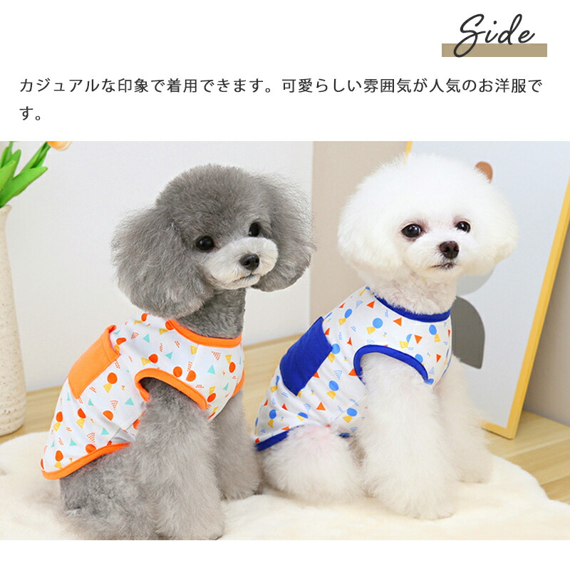 60 Off 犬 服 タンクトップ シャツ 超小型犬 Ss 中型犬 女の子 春 夏 男の子 ドッグウェア 小型犬 可愛い かわいい ギフト 犬の服 お出かけ 送料無料 犬用品 春服 夏服 プレゼント P Clothes 546 おしゃれ Twinkle Whitesforracialequity Org