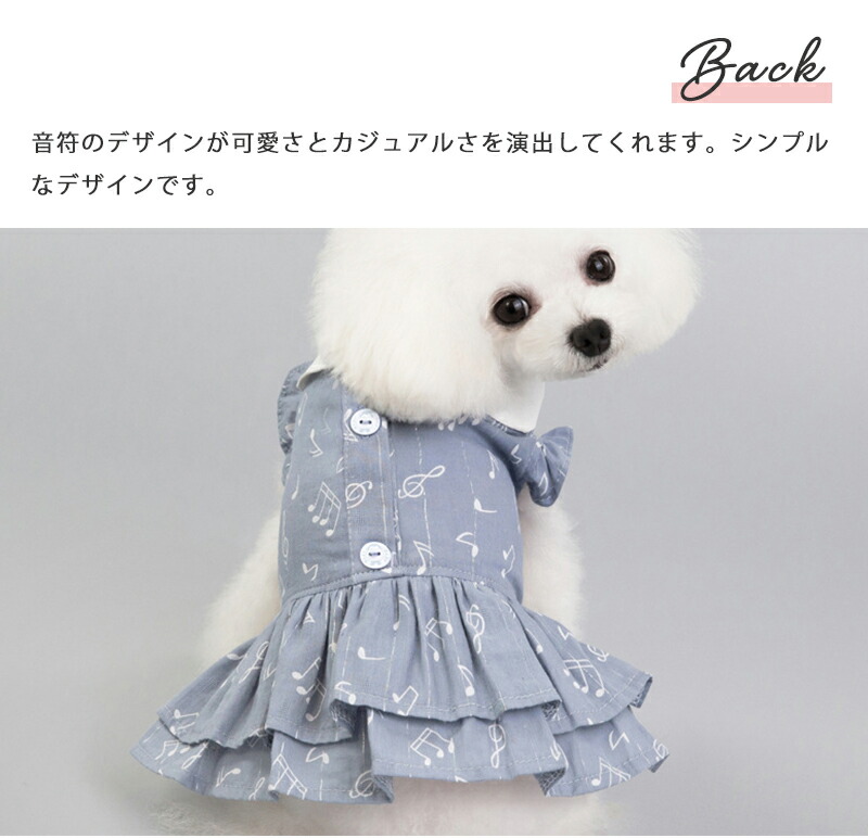 21春の新作 犬 服 ワンピース 音符 小型犬 ドッグウェア 超小型犬 可愛い 女の子 春 夏 Ss 中型犬 ギフト P Clothes 550 送料無料 かわいい 犬用品 おしゃれ 犬の服 お出かけ 春服 夏服 プレゼント Twinkle Abamedyc Com