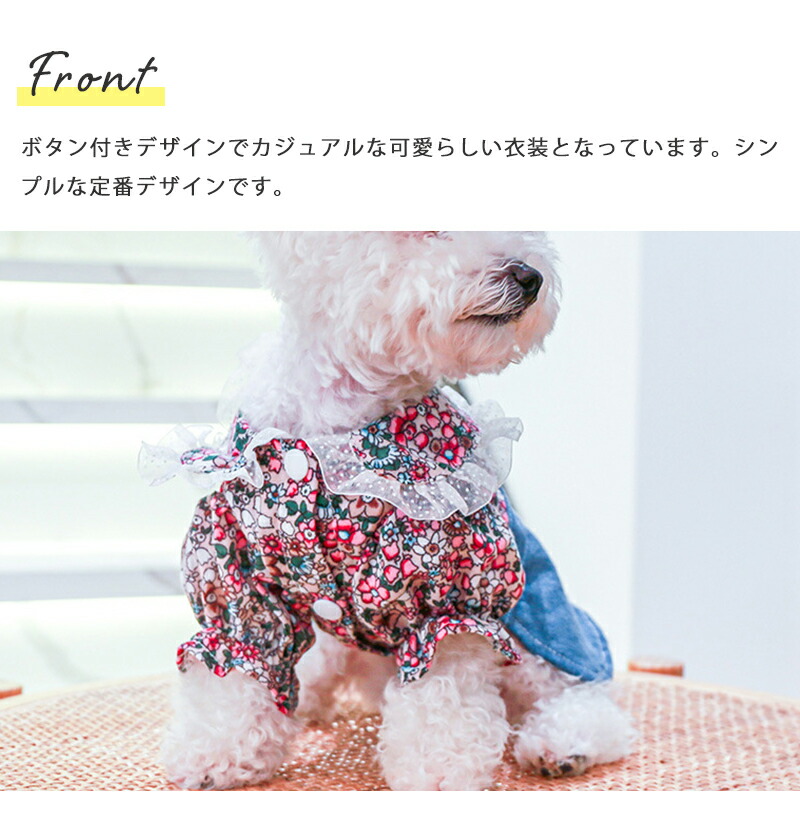 犬 服 春服 女の子 小型犬 Ss ギフト 超小型犬 ワンピース 春 フラワー ドッグウェア 夏 可愛い 春夏 夏服 中型犬 花