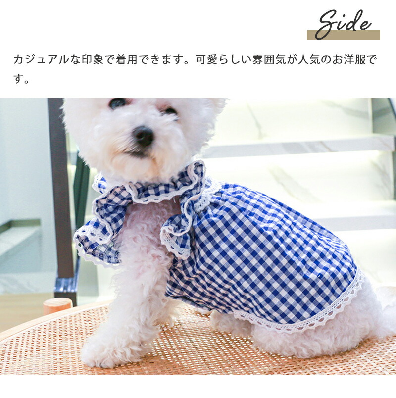 犬 ワンピース 女の子 犬服 超小型犬 おしゃれ 小型犬 ドッグウェア P Clothes 577 Ss 可愛い チェック 中型犬 春 夏