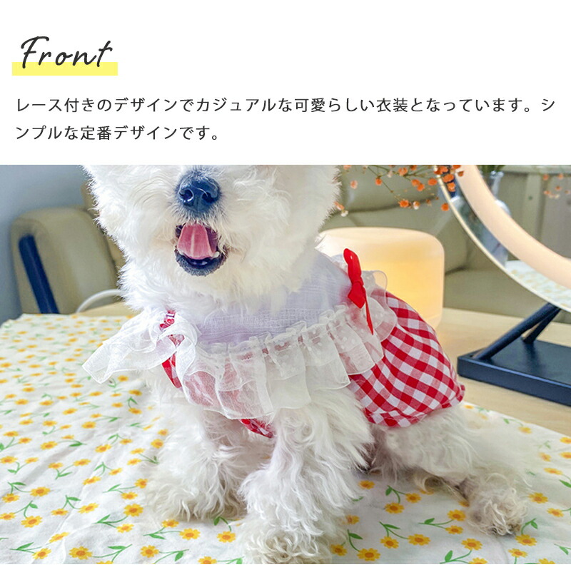 市場 犬 犬服 春 小型犬 チェック 超小型犬 可愛い プレゼント P Clothes 5 ワンピース 夏 Ss 女の子 中型犬 ドッグウェア