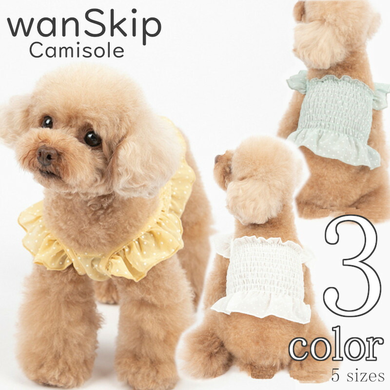2点購入100円お値引き♡キャミソール♡犬服 8767dc4a4524d57683032cf6567081