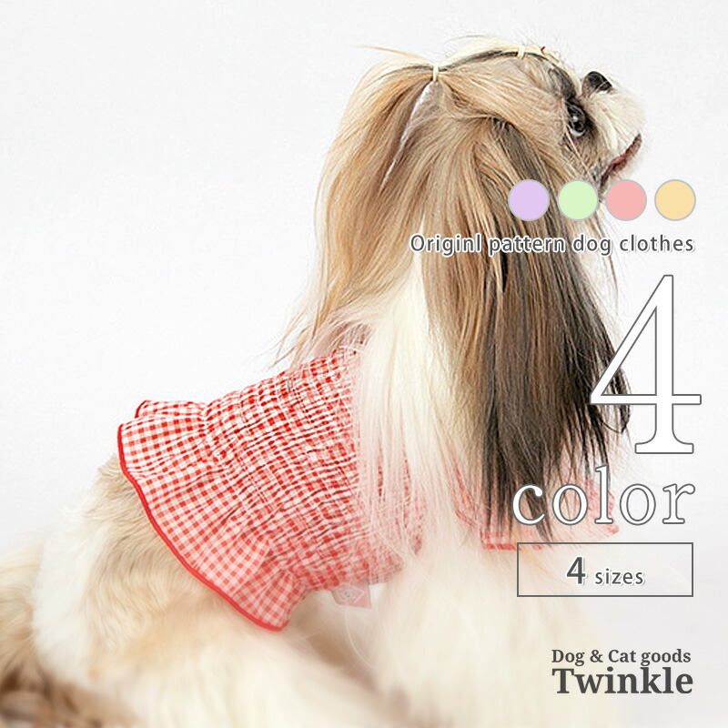 435円 メーカー直送 犬 服 ワンピース チェック リボン 超小型犬 可愛い ドッグウェア 中型犬 Ss 女の子 春 夏 小型犬 かわいい おしゃれ P Clothes 686 春服 夏服 犬服 犬の服 犬用品 送料無料 春夏 ギフト プレゼント お出かけ Twinkle