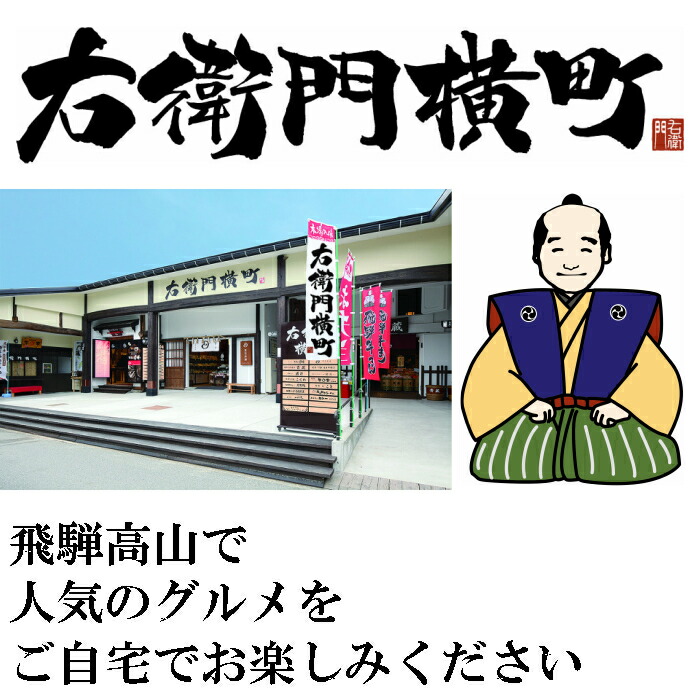 返り咲き 貰い物 飛騨高山 ギフト背景 歳晩年始 循環 円 2値下げ 住家 航海気質 飛騨高山 美食家 急進的収容能力セット ギフト 貨物輸送無料 サイトシーイングキャラクター ハンバーグ ラーメン ビスケ 煎餅 せんべい おお茶 ティー ルイボスしっくり アソート