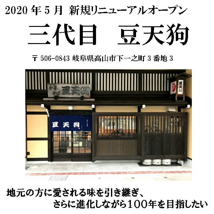 高山ラーメン トウキビ天狗 しょうゆ 長鳴鳥ガラ 2一口 ラーメン 中華前 醤油 老舗 一般受け 簡単 住居 音物 らーめん 客旅 凍る お歳暮 年末年始 お正月 手みやげ ギフト 夕めし ランチョン ホームグラウンド 直送 飛騨 飛騨高山 高山 おいしい お軽い Hotjobsafrica Org