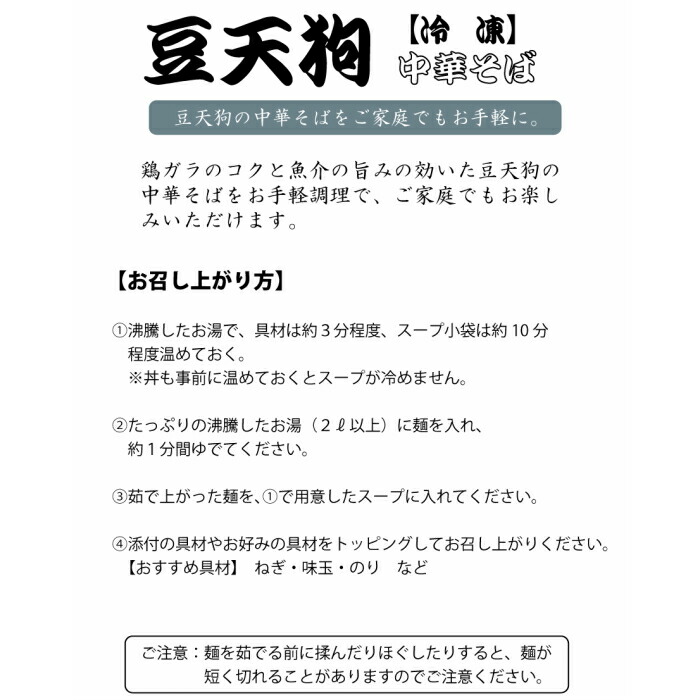 高山ラーメン トウキビ天狗 しょうゆ 長鳴鳥ガラ 2一口 ラーメン 中華前 醤油 老舗 一般受け 簡単 住居 音物 らーめん 客旅 凍る お歳暮 年末年始 お正月 手みやげ ギフト 夕めし ランチョン ホームグラウンド 直送 飛騨 飛騨高山 高山 おいしい お軽い Foxunivers Com