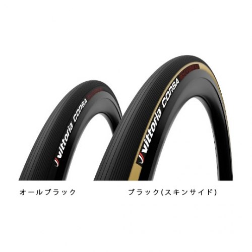 楽天市場】Vittoria (ヴィットリア) PISTA SPEED G2.0 ピスタスピード チューブラー 28in×23mm :  ウエムラサイクルパーツ楽天市場店