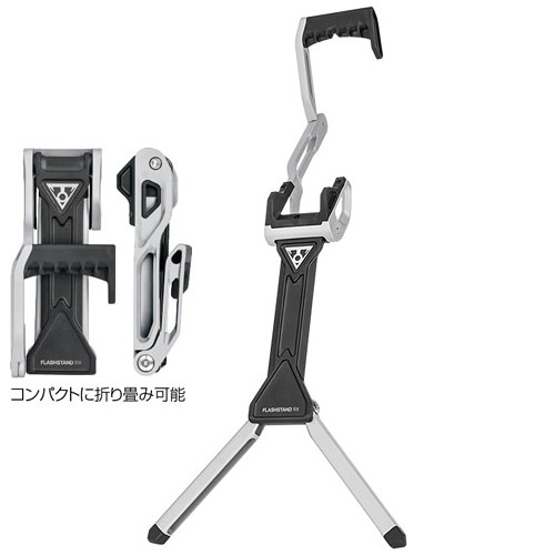 TOPEAK (トピーク) フラッシュスタンド RX 4,754円