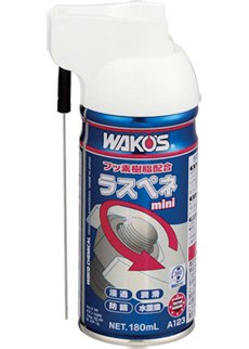 楽天市場】WAKOS ワコーズ ラスペネ 420ml A120 潤滑剤 オイル 錆 さび