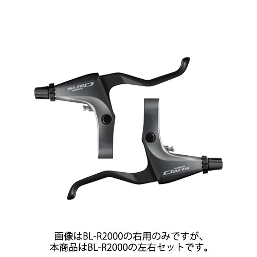 楽天市場】SHIMANO シマノ CLARIS デュアルコントロールレバー