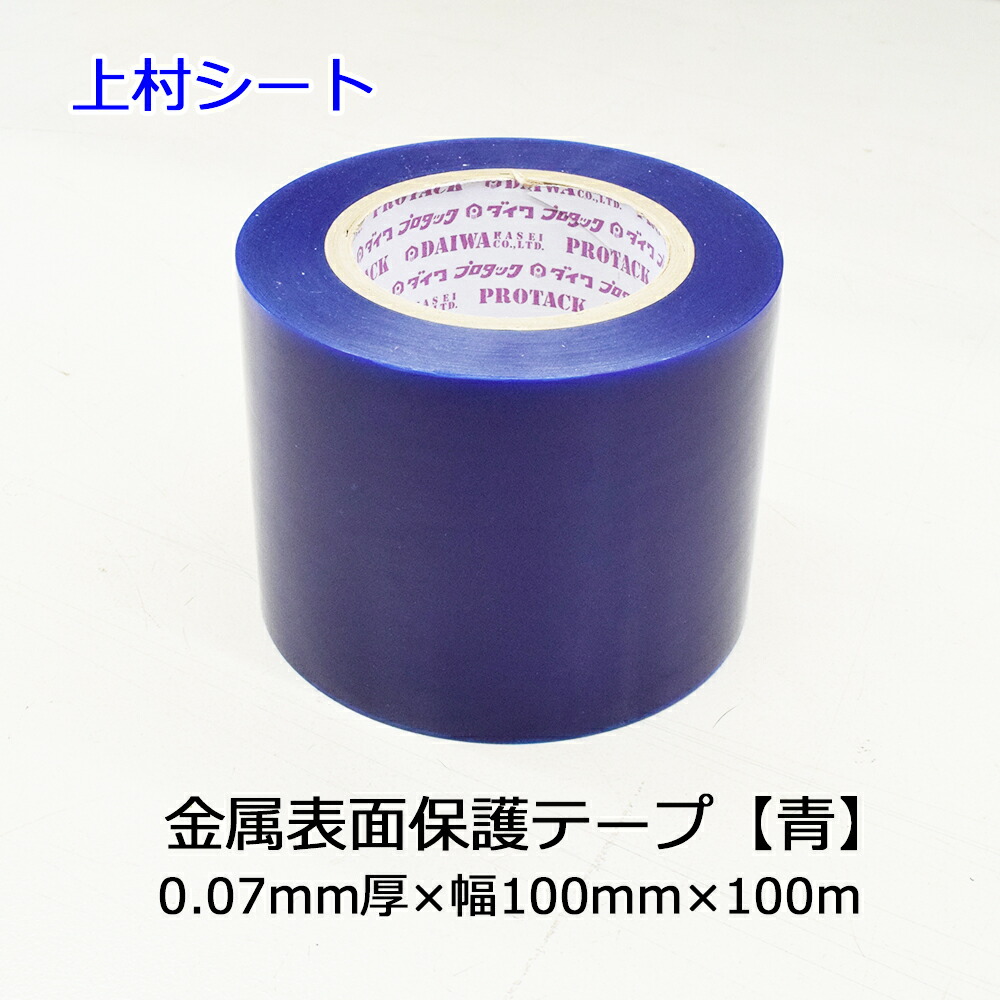 金属表面保護テープ 0.07mm厚x1000mm幅x100m 透明 ダイワプロタック