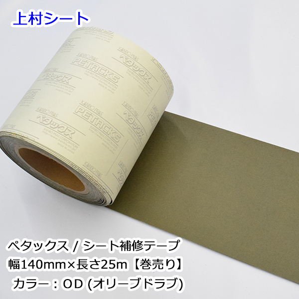 SEAL限定商品 コスモワッペン 140×25m巻 ienomat.com.br