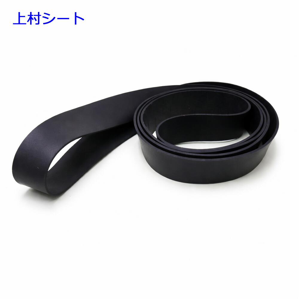 楽天市場】トラックシート ゴムバンド ゴムチューブ 幅22mmx折径650