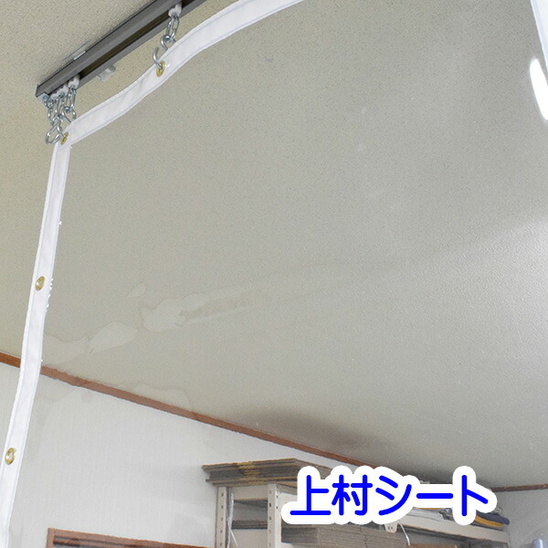 アキレス 天の原読みやすい ビニール窓かけ 高耐候 室外用 室外向け 0.5粍厚  幅265-325cmx高さ50-100糎