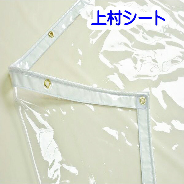 14462円 【95%OFF!】 UVカット 透明 ビニールカーテン 0.5mm厚 幅465-530cmx高さ105-125cm