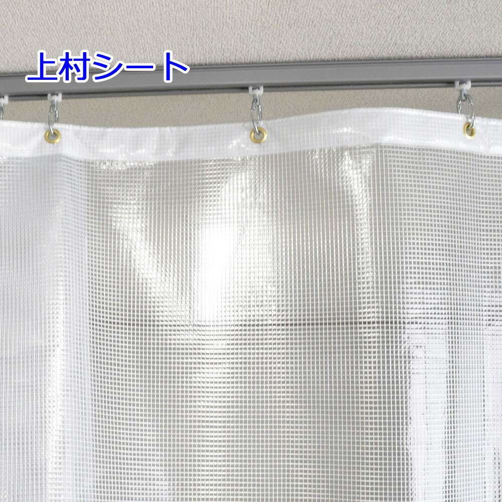 専用　半透明ビニールカーテン　300㎝×160㎝　２枚 Amazon｜NEKOHASHI 間仕切りカーテン 断熱防寒 ビニールカーテン