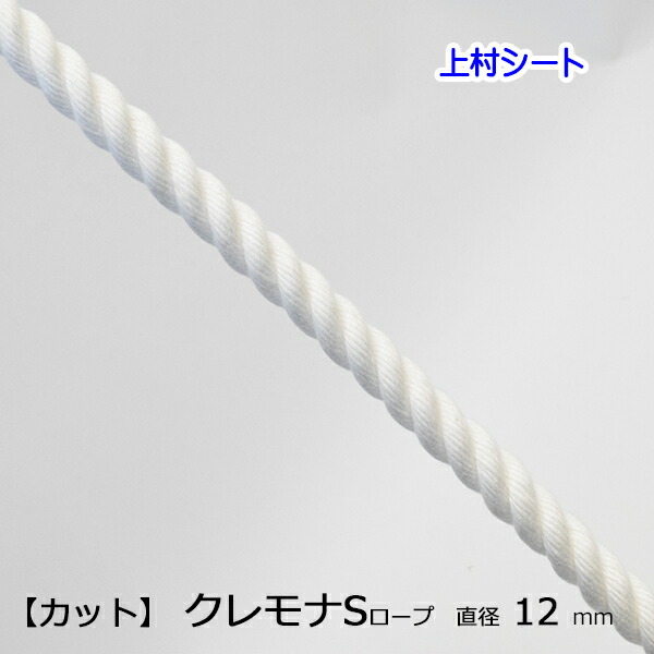 楽天市場】PEロープ ポリロープ 白 直径18mm x 長さ200m 3つ打ちロープ