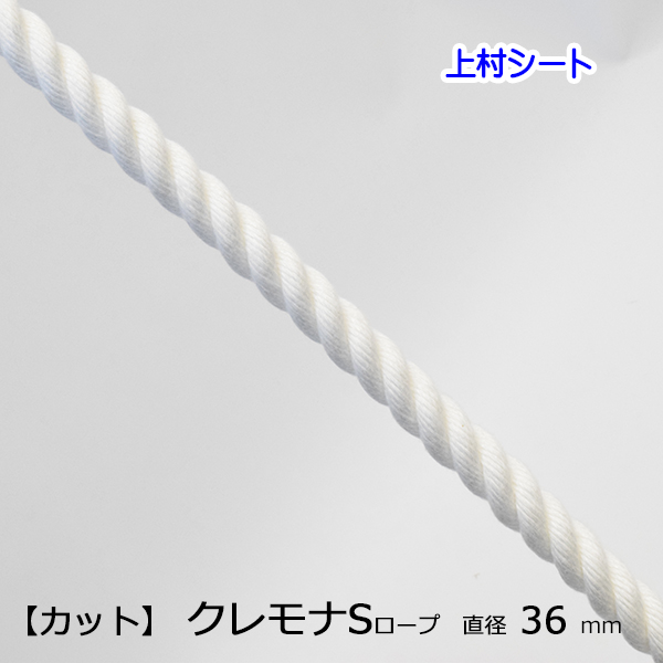 【楽天市場】クレモナSロープ 16mmx10m 防災ロープ 避難ロープ
