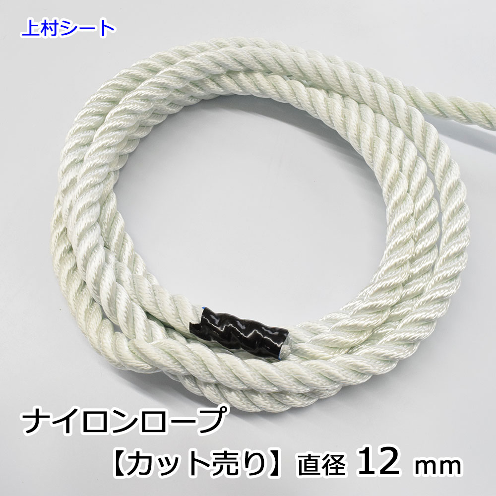 楽天市場】レンジャーロープ レスキュー用ロープ カット販売