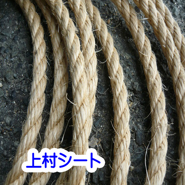 染サイザル麻ロープ 直径３８ｍｍ 長さ８０メートル巻き-