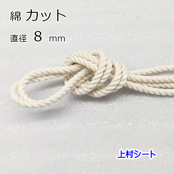 楽天市場】クレモナロープ 黒 黒色 直径12mm ロープ カット販売 : 上村 