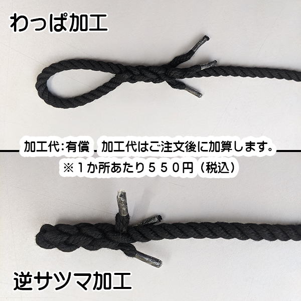 クレモナロープ 黒 12mm 20m × 直径 黒色 人気激安 黒色