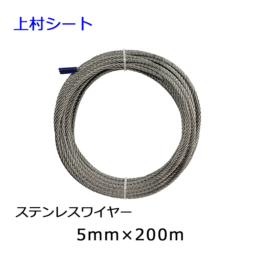 ステンレスワイヤーロープ 7x19 直径5mmx長さ200m SUS304