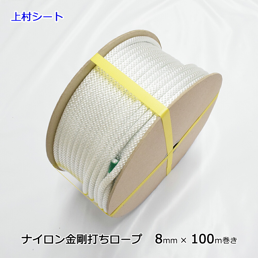ナイロン金剛石打ち索条 吊りひも 差しわたし8粍 x 長さ100m 木管一巻き