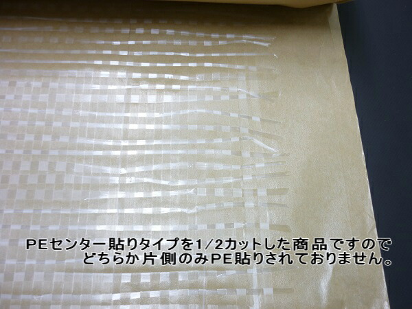 98％以上節約 ポリクロス紙 PEクロス紙 50g 600mmx100m クラフト紙 包装紙 梱包 茶紙 長尺 ポリクロス PE  arabxxnxx.com