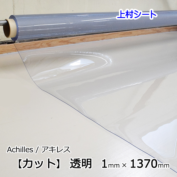 楽天市場】透明ビニールシート 透明ビニールマット 1mm厚x915mm