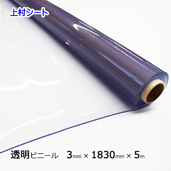 透明ビニールシート 軟質 塩化ビニール 0.08mmx1370mmx100m巻 ロール 透明 ビニールシート 透明シート