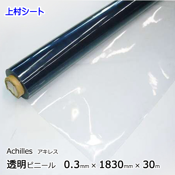 楽天市場】ビニールシート 透明 糸入り カット販売 0.3mm厚x2050mm幅