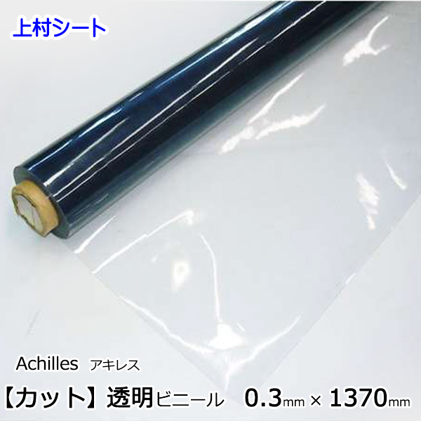 楽天市場】防虫 ビニールカーテン 透明オレンジ 0.3mm厚x幅300-395cmx