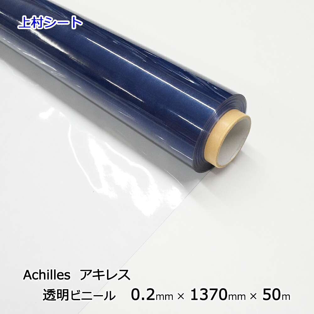 ビニールシート透明 厚手 2mm厚x1830mm カット オーダーサイズ デスク