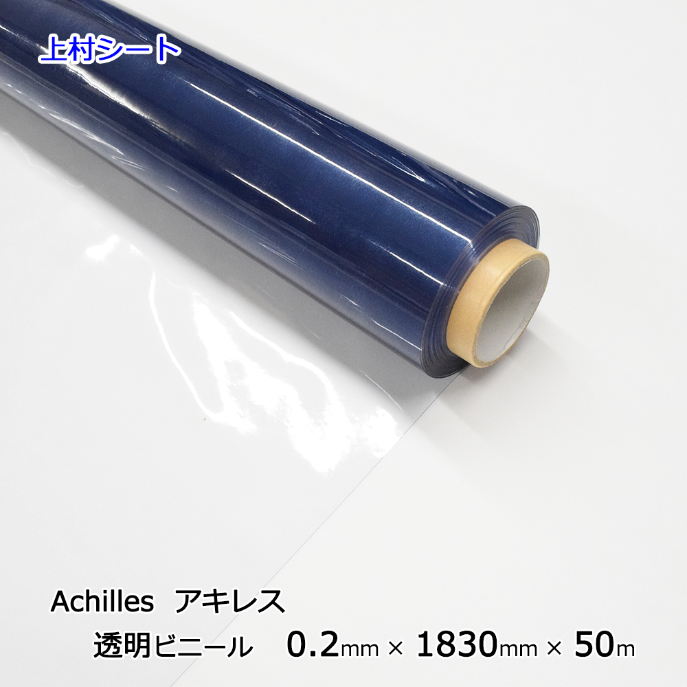 飛沫防止☆透明ビニールシート(0.3mm×1m)