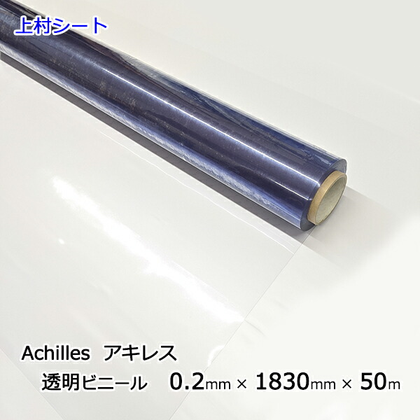 透明ビニールシート imgrc0092662909.jpg