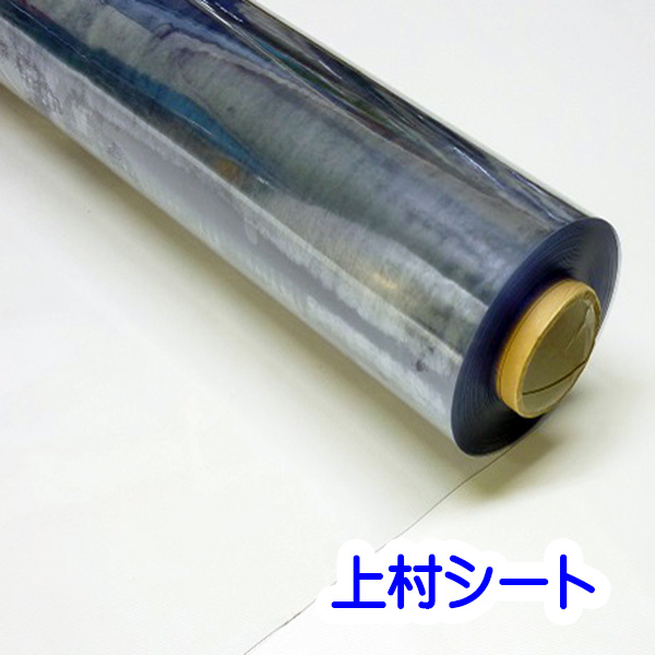 楽天市場 ビニールシート 透明 Uvカット 0 5mmx1370mm カット販売 紫外線吸収フィルム Uvカットシート 透明ビニールシート 上村シート 楽天市場店