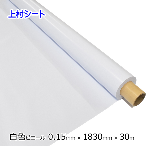 楽天市場】透明 ビニールシート ロール 0.1mm厚x1370mm幅x100m巻 透明