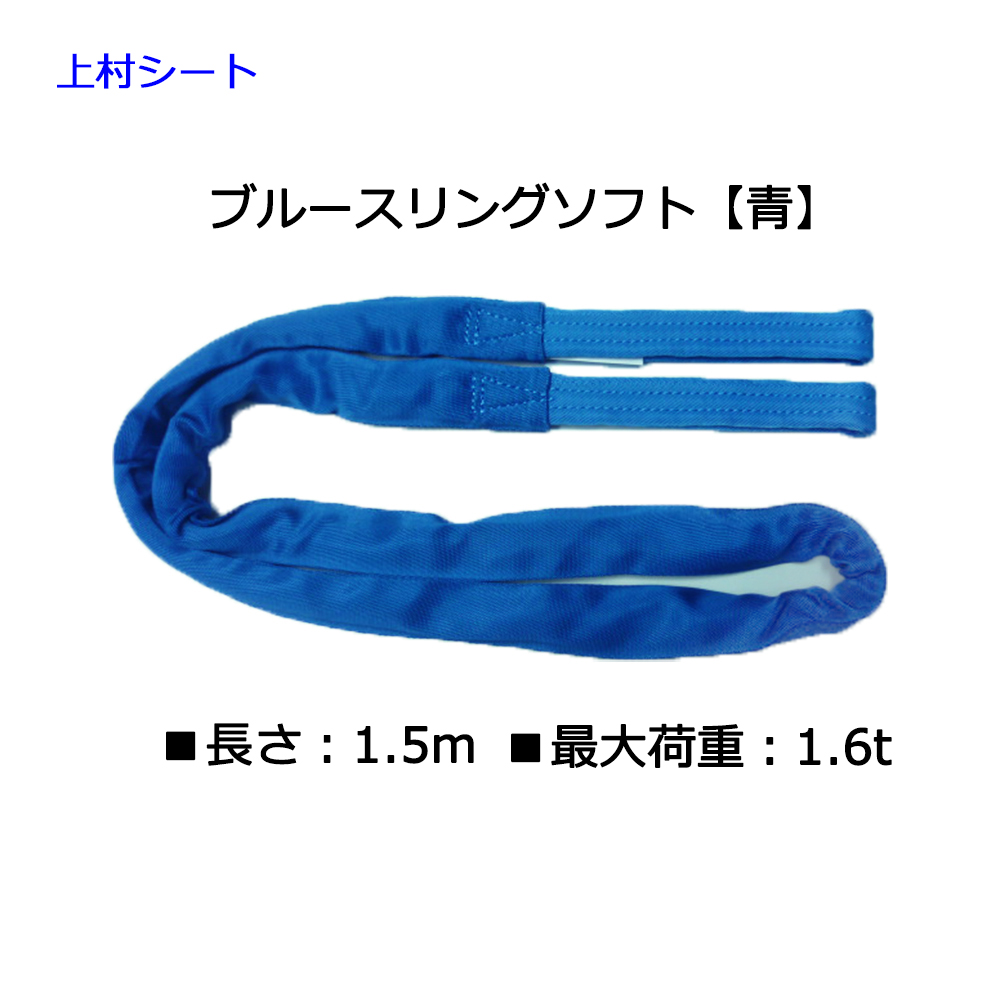 全商品オープニング価格 スリングベルト JIS4等級 国産 35mm幅x長さ6ｍ