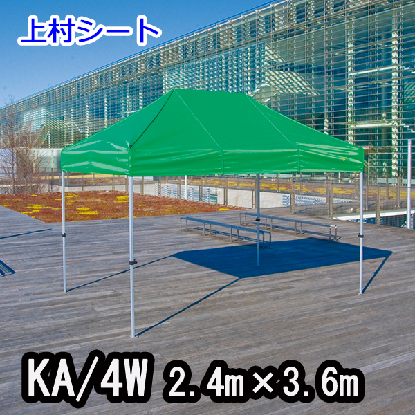 納得できる割引 かんたんてんと 切妻型 KG 4WA 2.4m×3.6m オールアルミ