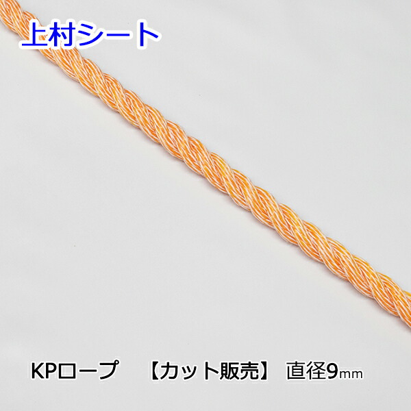 ハイクレ　混撚ロープ　10×200　10キロ 楽天市場】ハイクレロープ KP混撚ロープ 200m巻き KP20-200 20mm