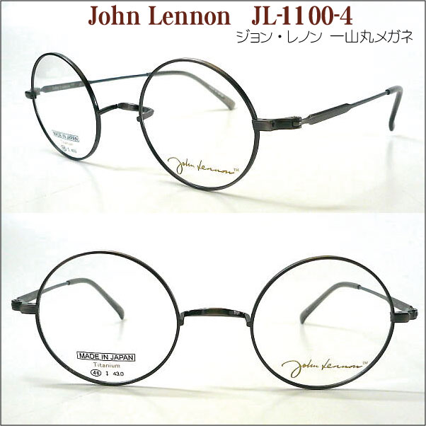 ジョン・レノン John Lennon JL-1100-4 一山 丸メガネフレーム | tspea.org