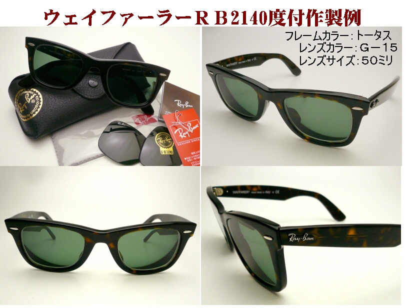 Re vision RB5598F-2034-REBLH レイバン RX5598F-2034-REBLH